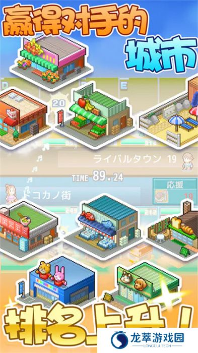 箱庭都市物语中文版