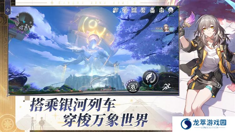 崩坏星穹铁道手机版