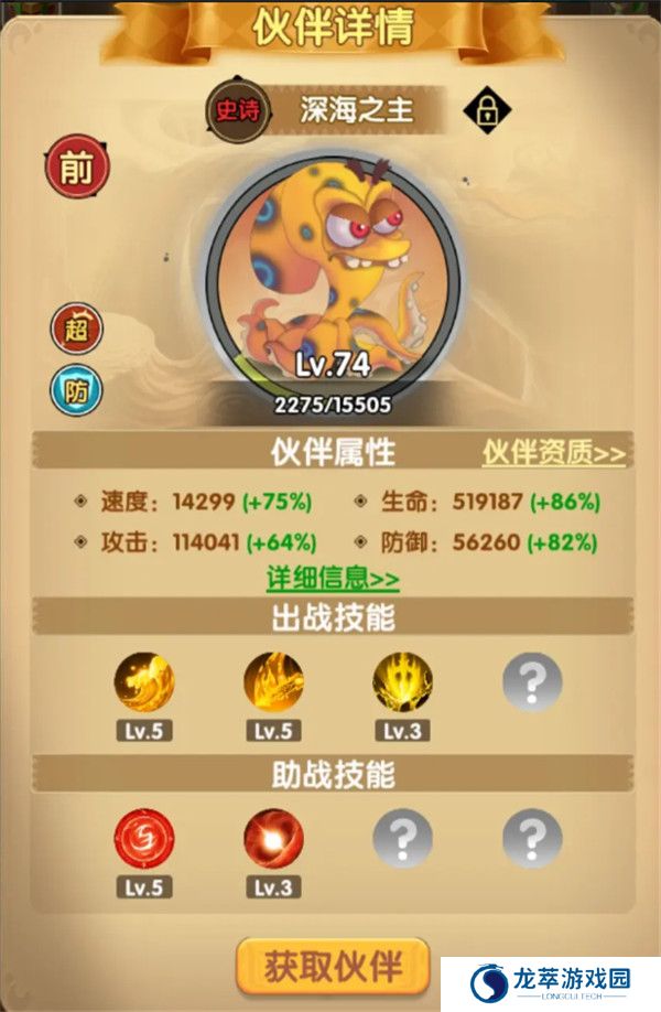 光明使者安卓版截图