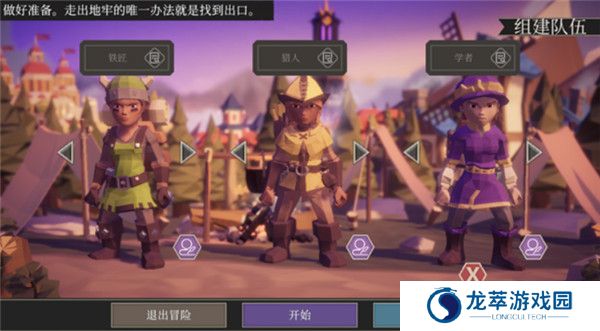 为了吾王手游截图