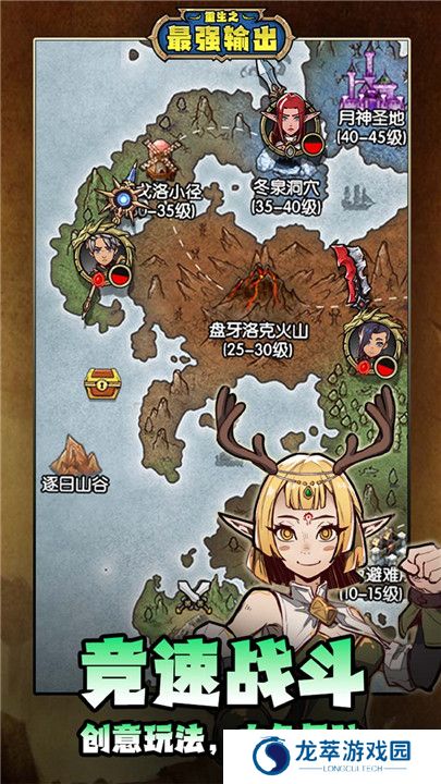 重生之最强输出