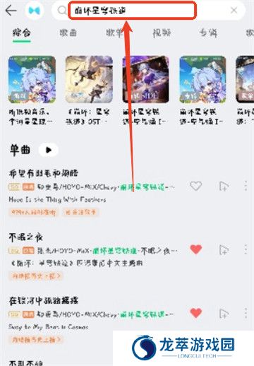 崩坏星穹铁道手机版截图