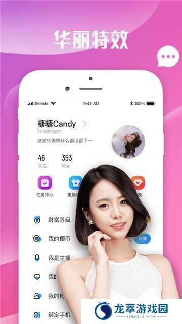 媚娘直播