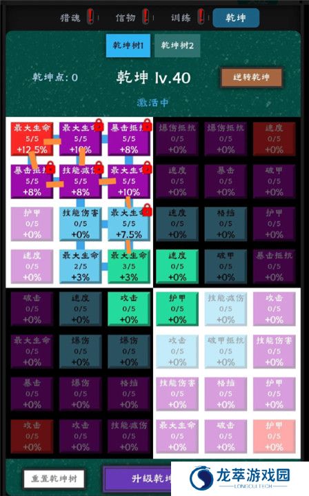 守护神域安卓版截图