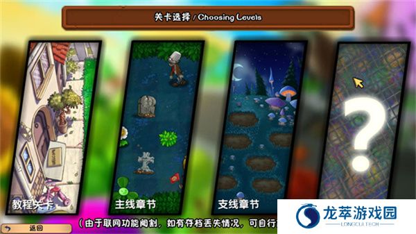 植物大战僵尸冒险时光2手游