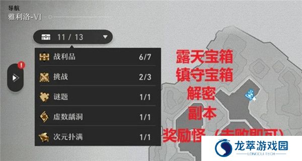 崩坏星穹铁道