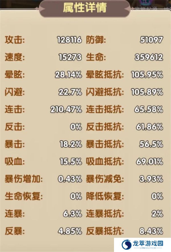 光明使者安卓版截图