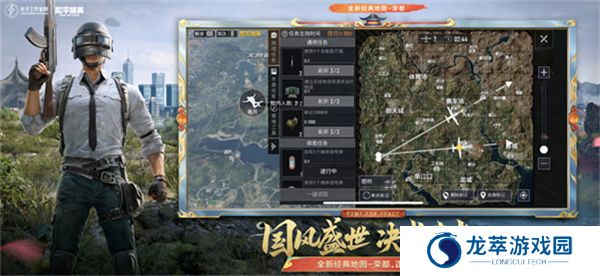 和平精英2025