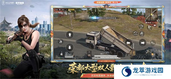 和平精英2025