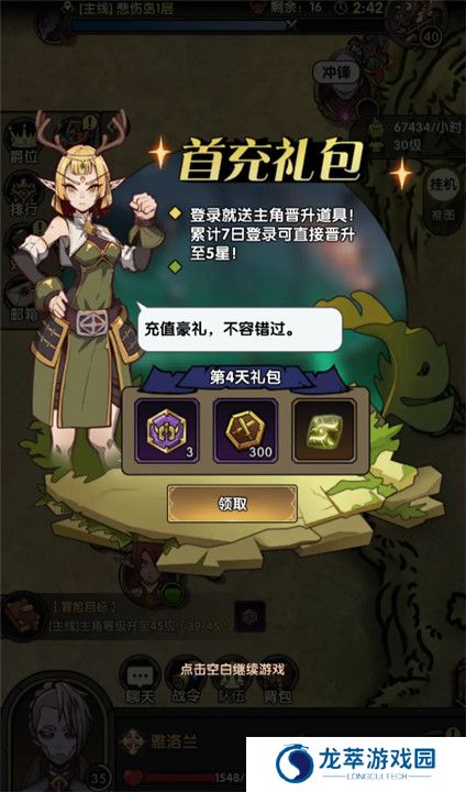 重生之最强输出截图