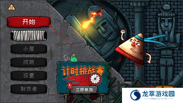 小三角大英雄
