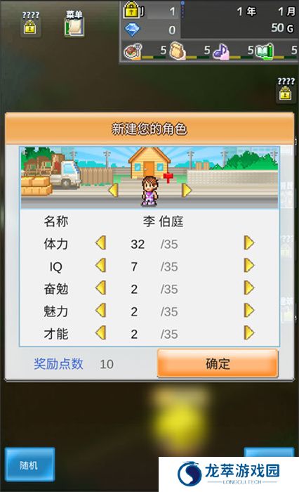 箱庭都市物语中文版