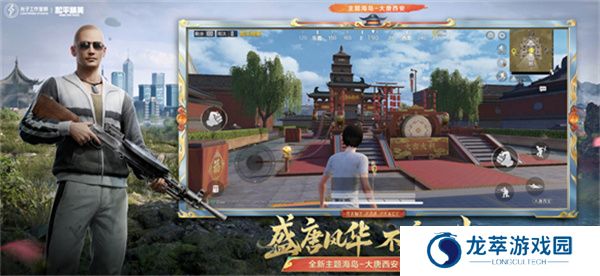 和平精英2025
