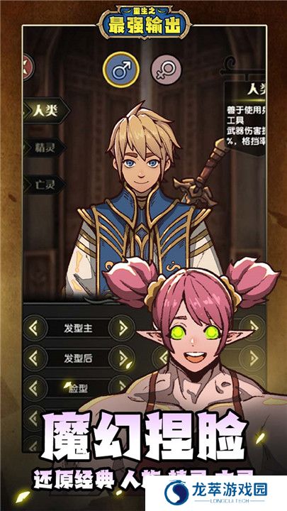 重生之最强输出