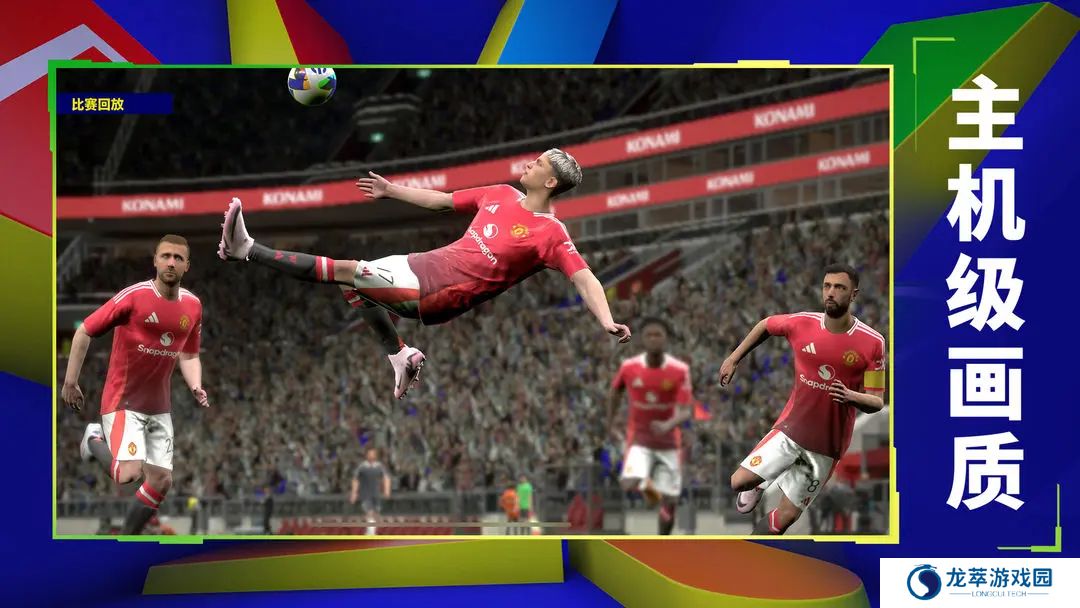 eFootball