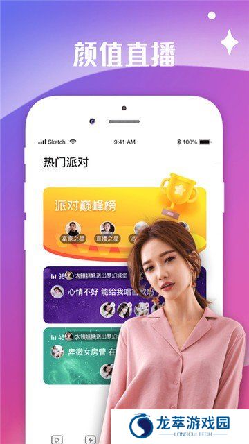 媚娘直播