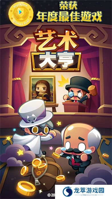艺术大亨手游安卓版