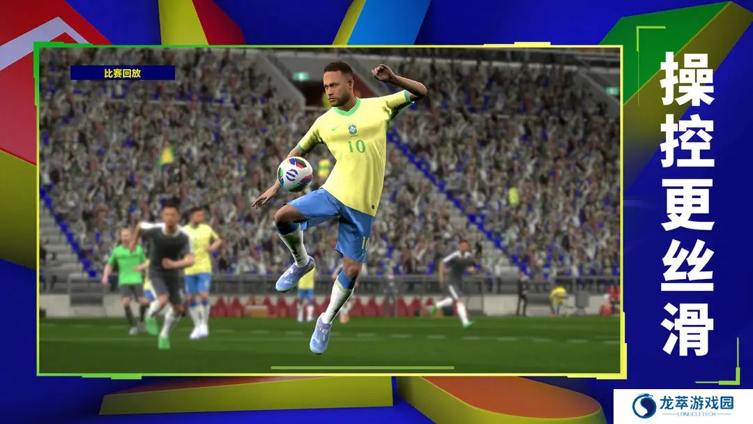 eFootball
