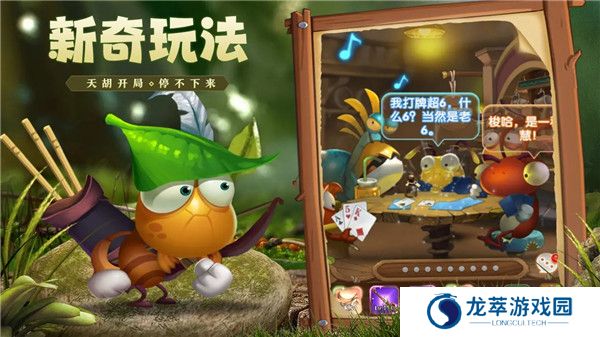 光明使者安卓版