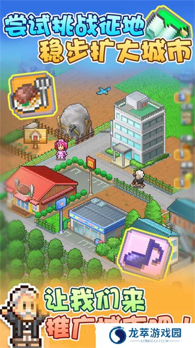 箱庭都市物语中文版