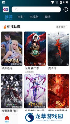 麻花影视去广告版