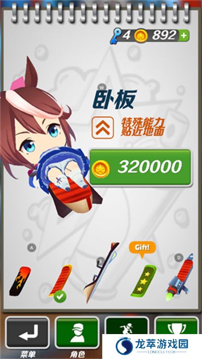 哈基跑酷