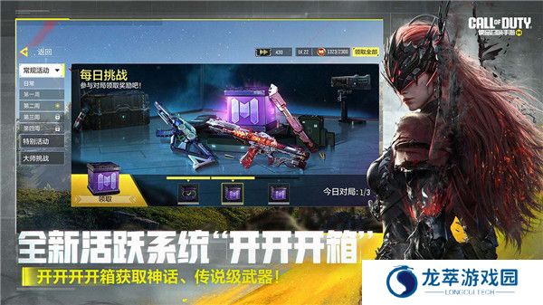 使命召唤手游云游戏