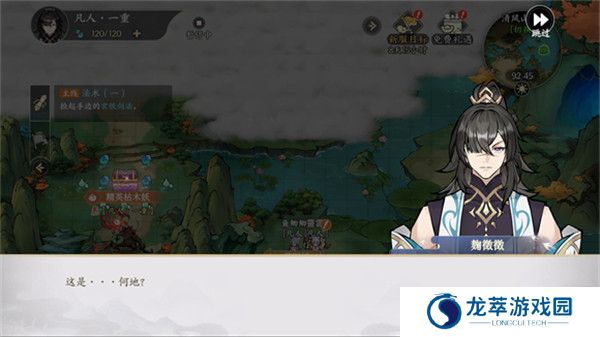 掌门下山手游截图