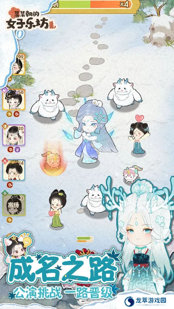 某某朝的女子乐坊游戏