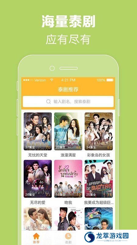 天府泰剧app最新版