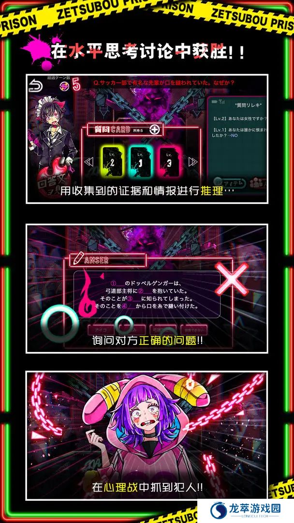绝望监牢手机版