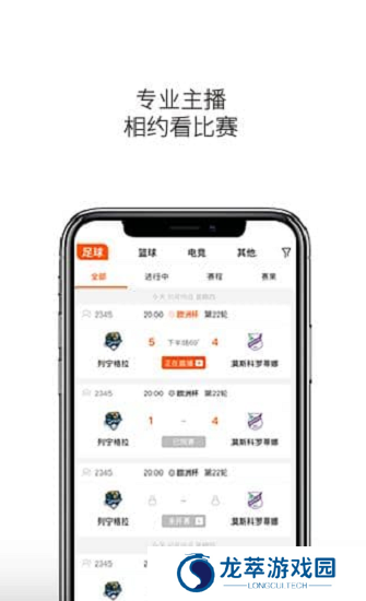 云雀直播体育直播软件下载