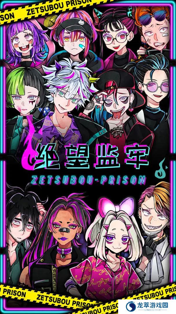 绝望监牢手机版