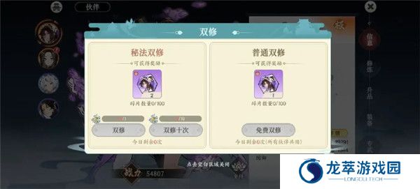 掌门下山手游截图
