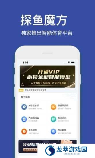 探鱼魔方app下载