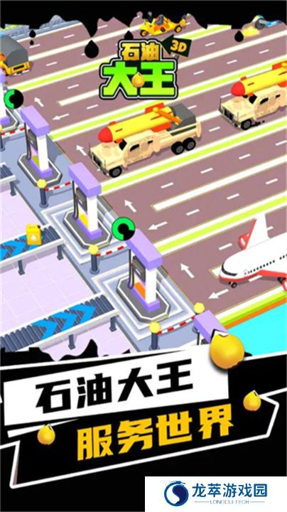 石油大王游戏