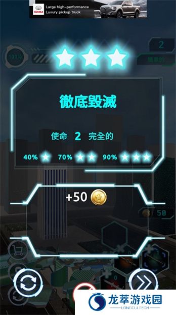 单机版城市拆迁模拟器