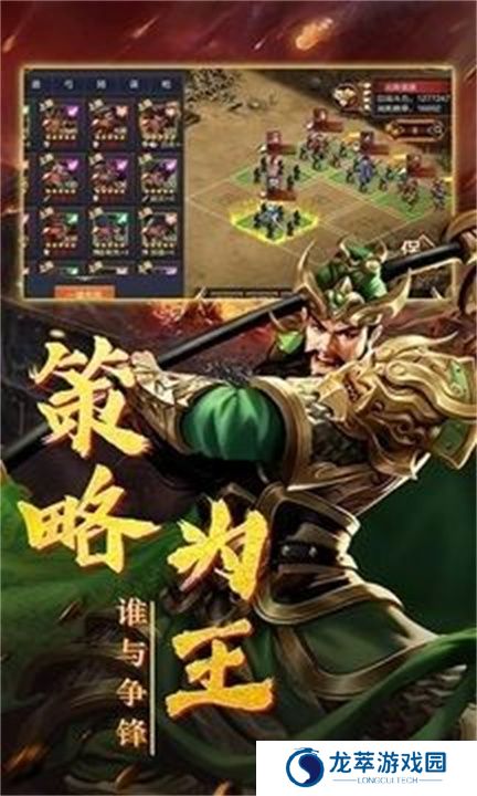 三国怀旧单机版