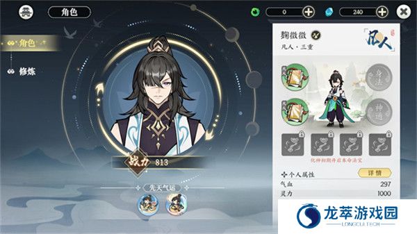 掌门下山手游截图