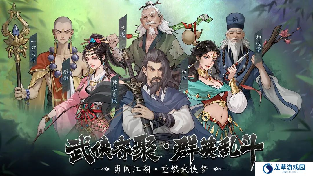 豪侠大乱斗