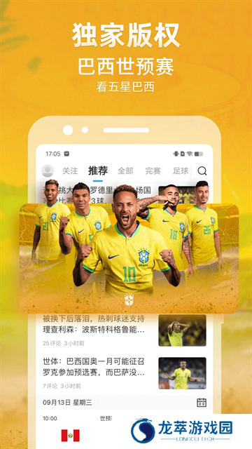 直播吧app下载