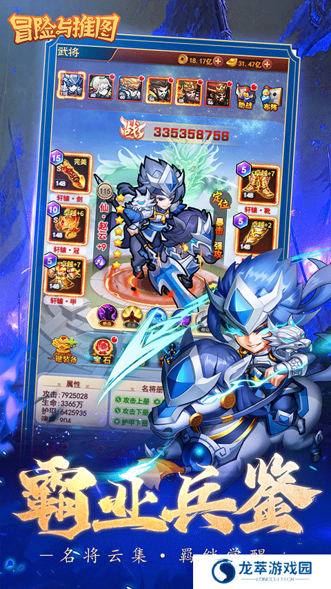 冒险与推图手机版
