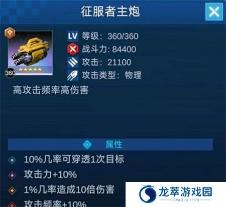 擎天战机游戏