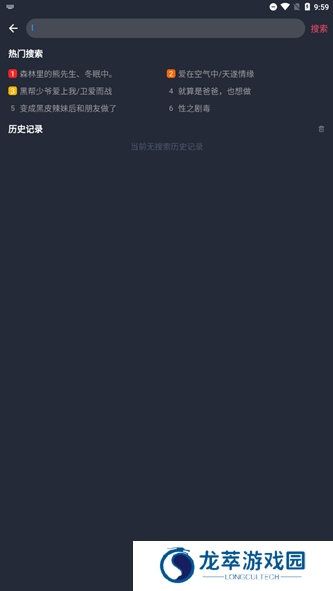 豚豚剧app无广告版
