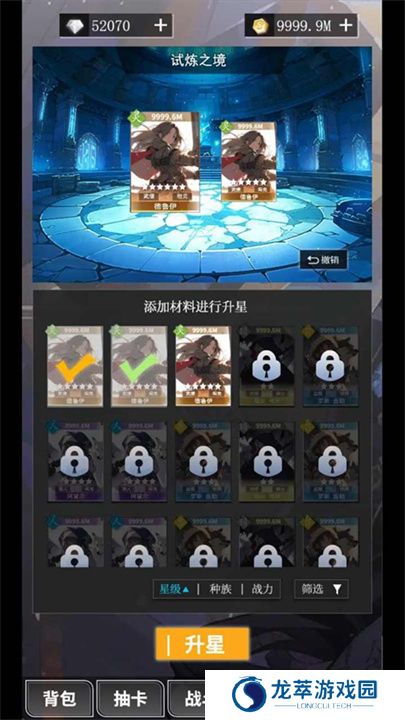 二次元氪金模拟器