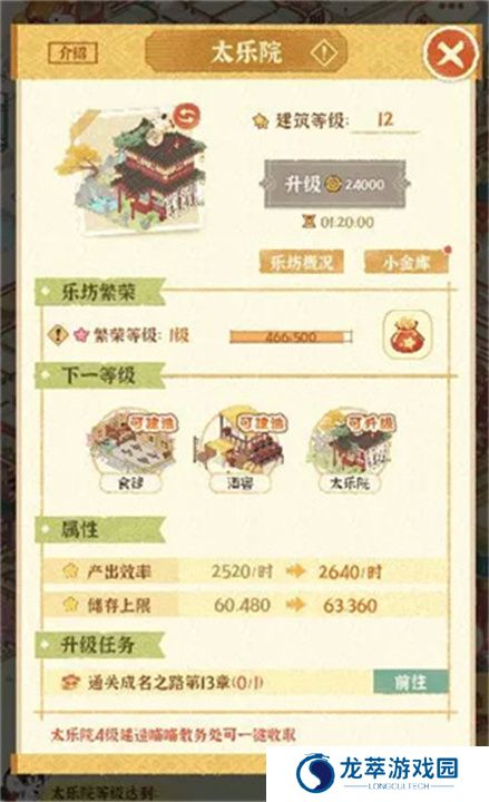 某某朝的女子乐坊单机版
