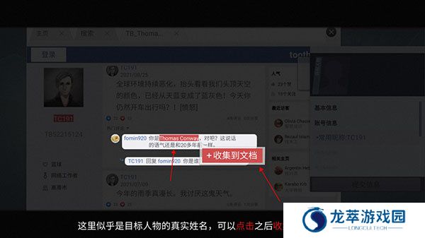 全网公敌