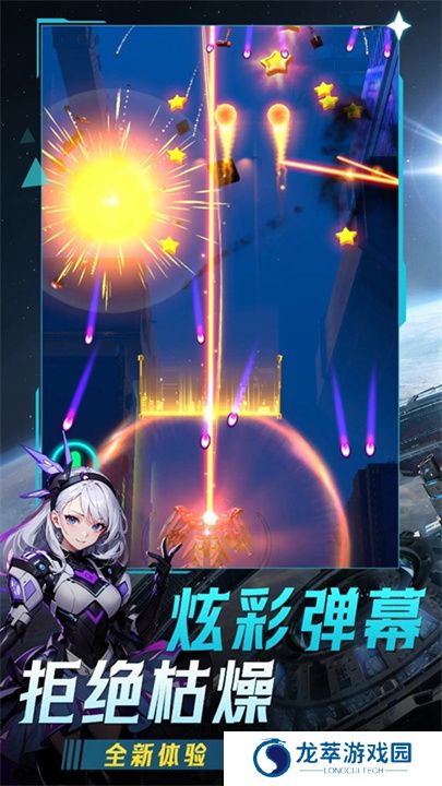 擎天战机游戏