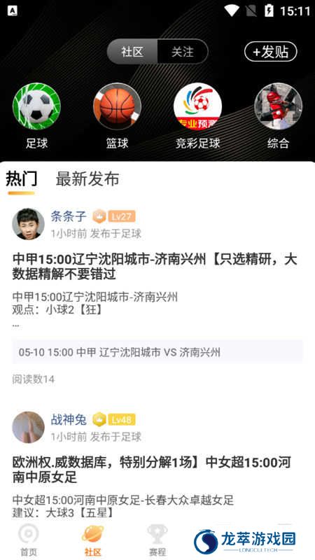 9球直播官方版