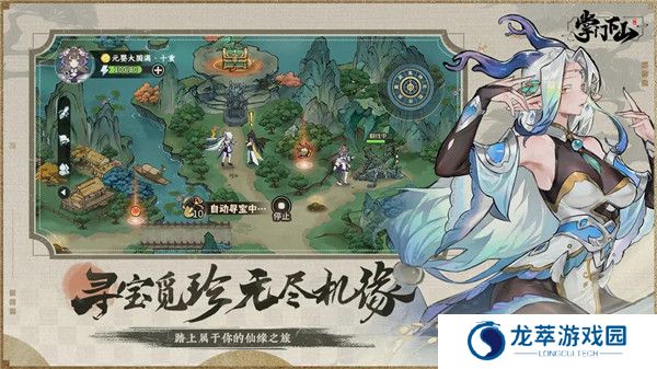 掌门下山手游